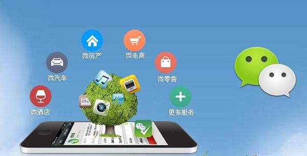 资中分析企业微信公众号平台开发的优势有哪些？