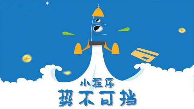 资中微信小程序开发如何助力传统零售商突破经营难题