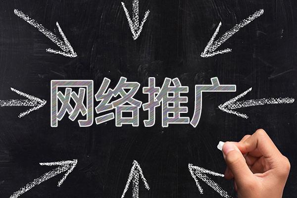 资中网络推广公司介绍几个企业软文推广的发布平台